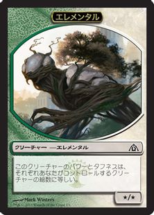 エレメンタルトークン》[DGM]混 | 日本最大級 MTG通販サイト「晴れる屋」