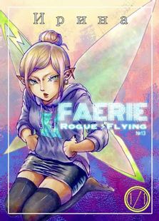 【でんちゃん☆オリジナルトークン】＃13フェアリー「リアルИрина(イリーナ)」