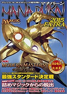 マナバーン2015 EXTRA | 日本最大級 MTG通販サイト「晴れる屋」