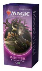 JP チャレンジャーデッキ 2020の商品検索 | 日本最大級 MTG通販サイト