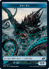 (010/006)《エレメンタル+クラーケントークン/Elemental+Kraken Token》[C20] 赤/青