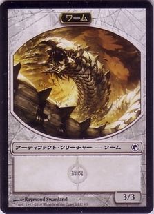 mtg foil ワームとぐろエンジン+トークンセット フルアート)ワームとぐろエンジン/Wurmcoil Engine《日本語》【2XM】