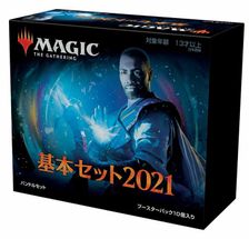 《基本セット2021 バンドル》《○日本語版》[M21]
