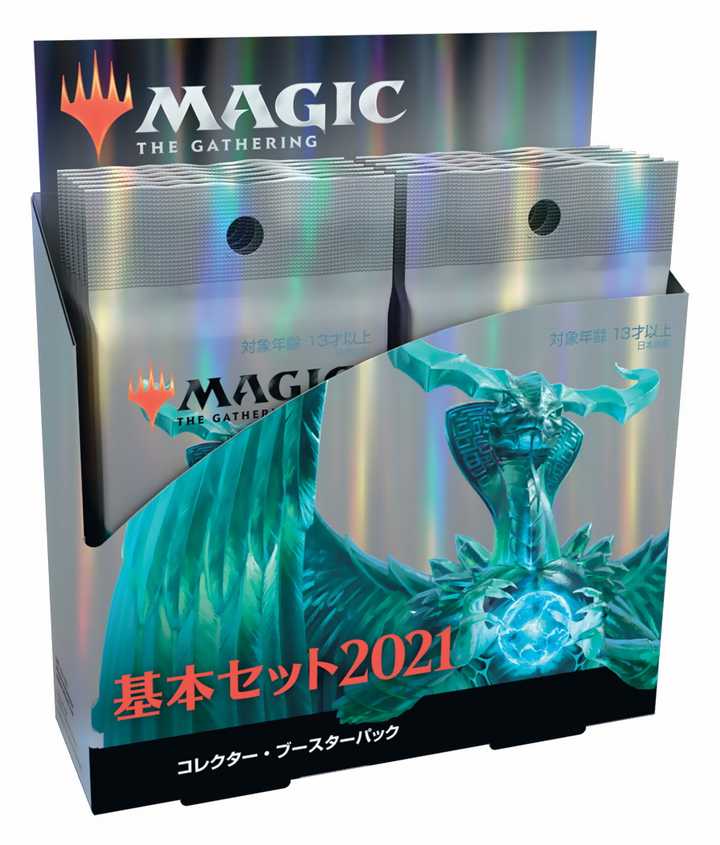 基本セット2021 未開封コレクターブースターBOX MTG 11500円