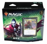 デッキセット 統率者の商品検索 | 日本最大級 MTG通販サイト「晴れる屋」