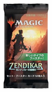 1パック)《ゼンディカーの夜明けセット・ブースターパック〇日本
