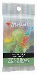 1パック ゼンディカーの夜明けコレクターブースターパック 日本語版 Znr 日本最大級 Mtg通販サイト 晴れる屋