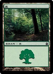 316)《森/Forest》[CMD] 土地 | 日本最大級 MTG通販サイト「晴れる屋」