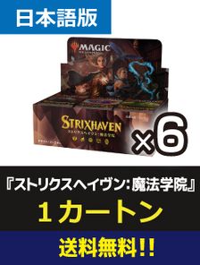 ストリクスヘイヴン セットブースター日本語 6box