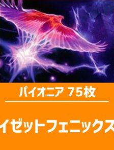 日英混合】パイオニア構築済デッキセット75枚入り（イゼット