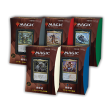 統率者デッキ 2021 5種セット》《○日本語版》[C21] | 日本最大級 MTG