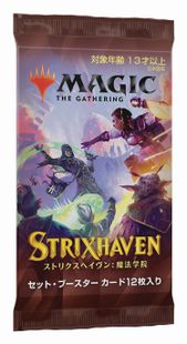 ストリクスヘイヴン魔法学校 セットブースター 1Box 新品未開封 MTG-