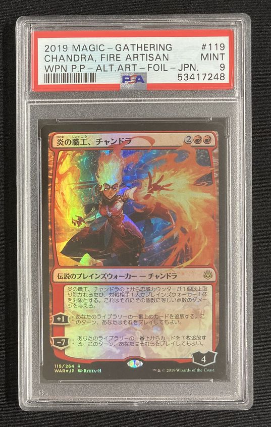 Foil】□プロモパック版絵違い□《炎の職工、チャンドラ/Chandra, Fire