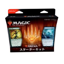 アリーナスターターキット2021 日本語版