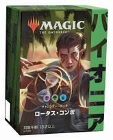 MTG【ロータス・コンボ】パイオニアチャレンジャーデッキ　日本語版② パイオニア・チャレンジャーデッキ ロータス・コンボ 日本語版