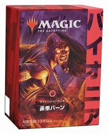 Jp パイオニア チャレンジャーデッキ 赤単バーン 日本語版 日本最大級 Mtg通販サイト 晴れる屋