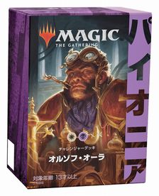 【JP】《パイオニア・チャレンジャーデッキ オルゾフ・オーラ ○日本語版》