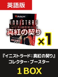 最新な MTG 真紅の契り 英語版 1BOX コレクターブースター マジック