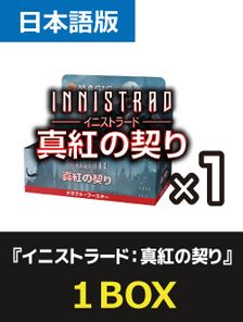 36パック)《イニストラード：真紅の契り ドラフト・ブースターBOX