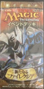 日本限定 新たなるファイレクシア イベントデッキ『消耗戦』》《〇日本語 マジック：ザ・ギャザリング