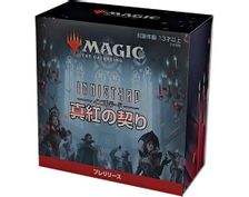 JP】《イニストラード：真紅の契り プレリリースパック》[VOW] | 日本