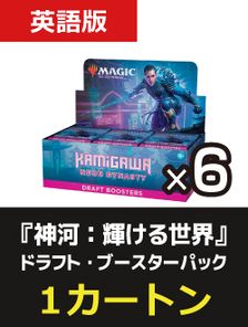 MTG 神河:輝ける世界 ドラフトブースター 1BOX未開封 - マジック：ザ