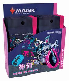 新品シュリンク付き　神河:輝ける世界　コレクターブースター　box  2BOX