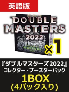 4パック)《ダブルマスターズ2022 コレクター・ブースターBOX》《○英語 