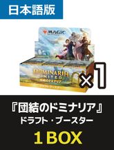 ドラフト・ブースターBOXの商品検索 | 日本最大級 MTG通販サイト
