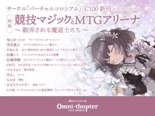 Omni-thopter 2022 summer