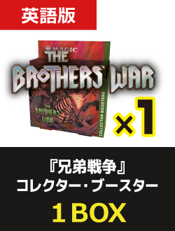 (12パック)《兄弟戦争 コレクター・ブースターBOX》《●英語版》[BRO]
