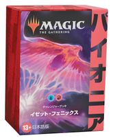 パイオニア・チャレンジャーデッキの商品検索 | 日本最大級 MTG通販