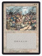 第4版黒枠/レア/Normalの商品検索 | 日本最大級 MTG通販サイト