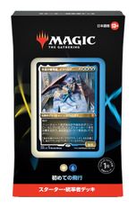 デッキセットの商品検索 | 日本最大級 MTG通販サイト「晴れる屋」