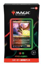 デッキセットの商品検索 | 日本最大級 MTG通販サイト「晴れる屋」