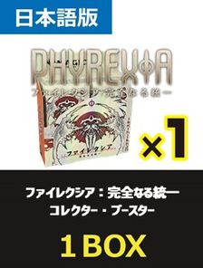 mtg ファイレクシア　完全なる統一　日本語　コレクターブースター　2パック