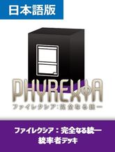 デッキセット 統率者の商品検索 | 日本最大級 MTG通販サイト「晴れる屋」