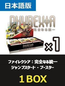 18パック)《ファイレクシア:完全なる統一 ジャンプスタート