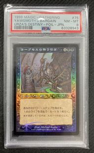 全3色/黒/赤/ベージュ MTG ヨーグモスの取り引き foil UDS 日×1 - 通販