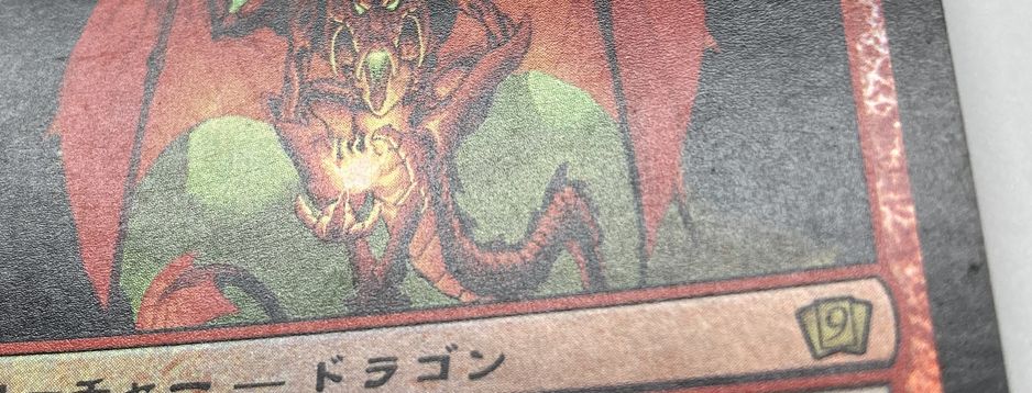 【Foil】《ラースのドラゴン/Rathi Dragon》[9ED] 赤R