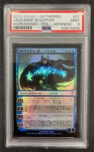 Foil】《精神を刻む者、ジェイス/Jace, the Mind Sculptor》[WWK] 青R 