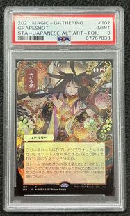 365日いつでもお得 MTG ぶどう弾 日本画ミスティカルアーカイブ foil