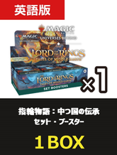 セット・ブースターBOXの商品検索 | 日本最大級 MTG通販サイト「晴れる屋」