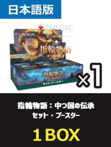 9/10までMTG 指輪物語 中つ国の伝承 プレリリースキット 2BOX 新品