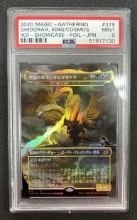 【Foil】(379) ゴジラ 《宇宙の帝王、キングギドラ/Ghidorah, King