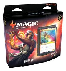 買取：《統率者デッキ：統率者レジェンズ「戦いに備えよ