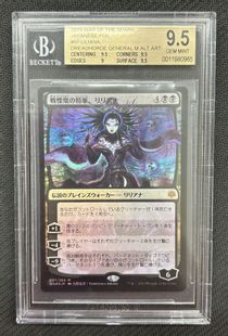 Foil】□絵違い□《戦慄衆の将軍、リリアナ/Liliana, Dreadhorde