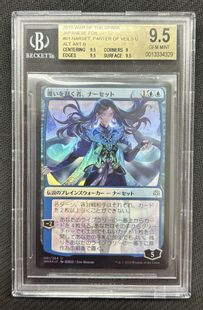 【Foil】 Regular Pack Japanese Original Art 《Narset, Parter of