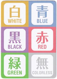 マナカウントカード