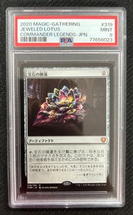 319)《宝石の睡蓮/Jeweled Lotus》[CMR] 茶R | 日本最大級 MTG通販